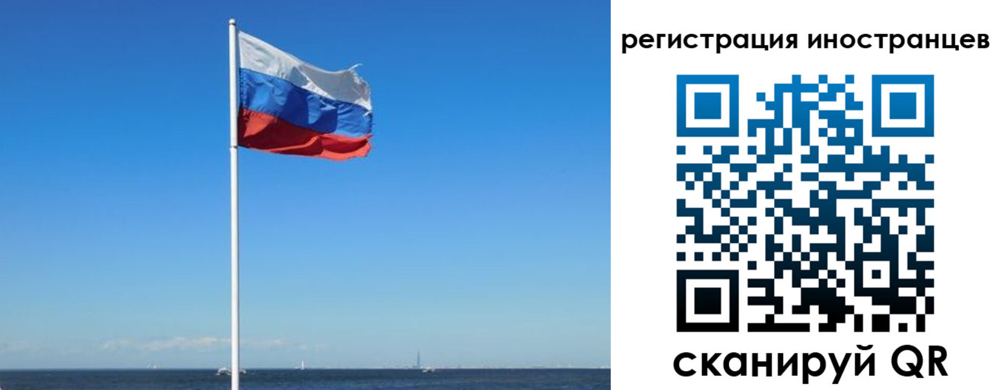 временная регистрация гарантия в Чите